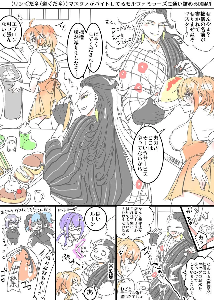 [Larua] [[FGO] Rin guda ♀(-dō guda ♀)-dzume ⑤][ fate grand order ) Page.36