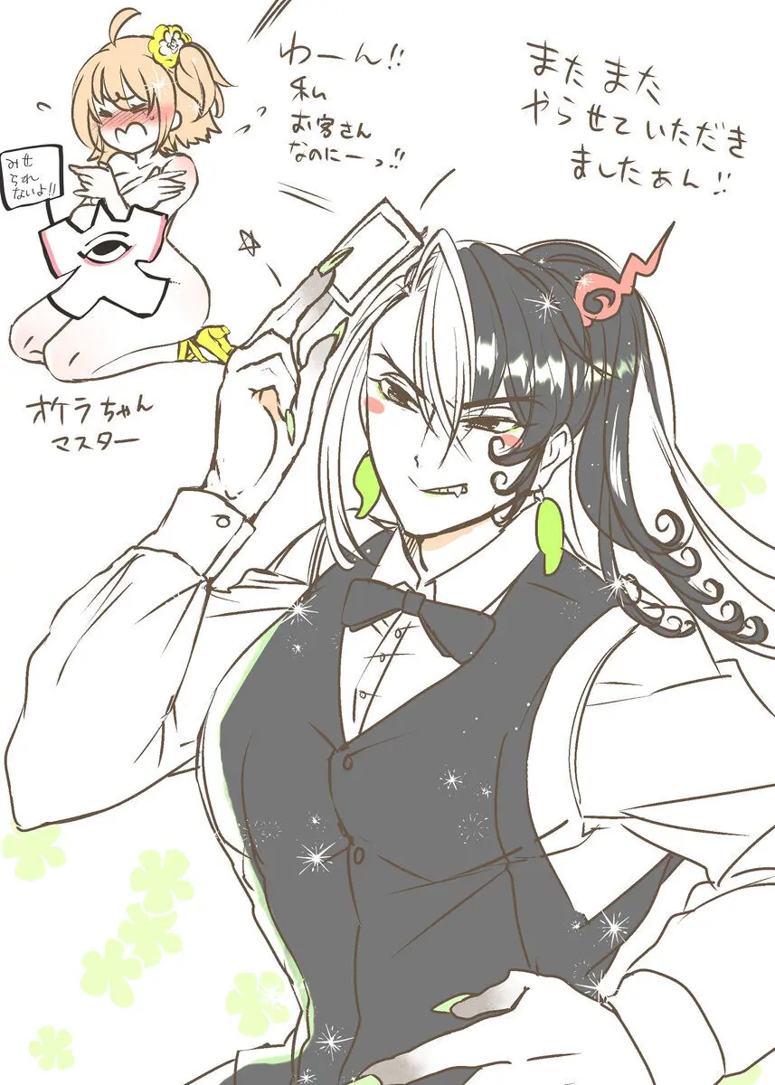 [Larua] [[FGO] Rin guda ♀(-dō guda ♀)-dzume ⑤][ fate grand order ) Page.43