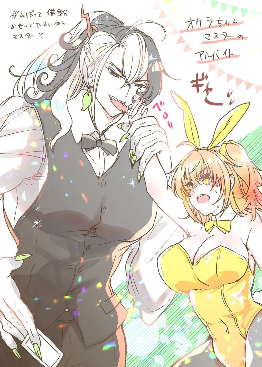 [Larua] [[FGO] Rin guda ♀(-dō guda ♀)-dzume ⑤][ fate grand order ) Page.44