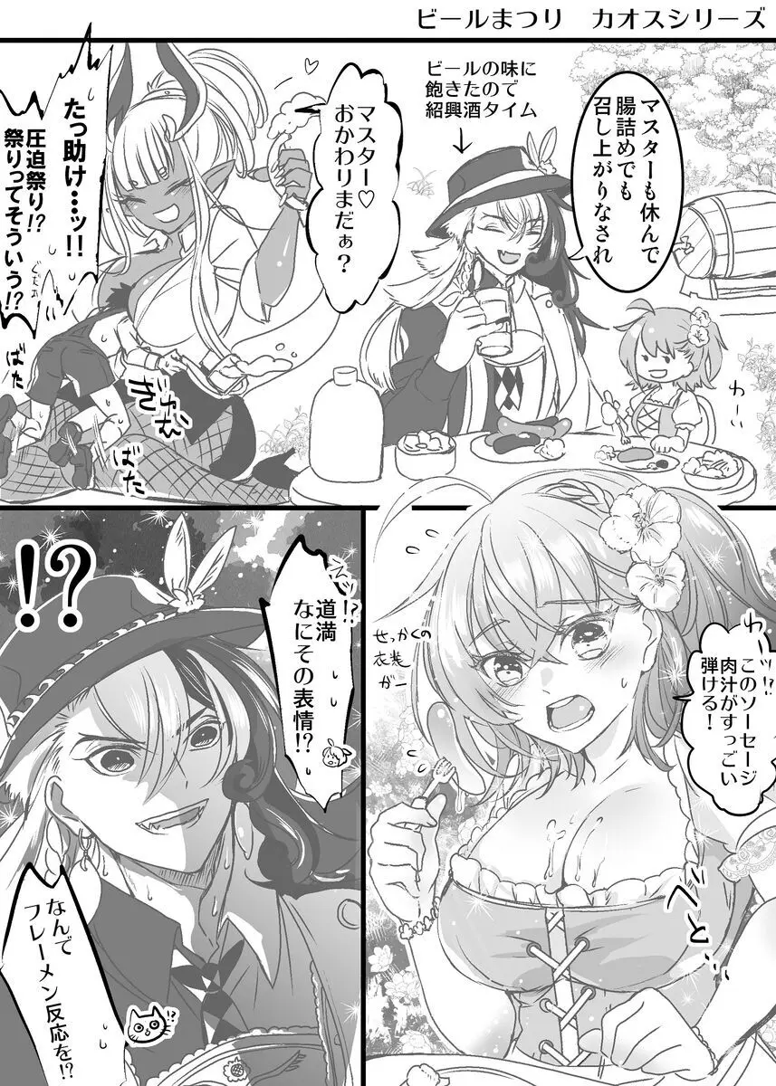[Larua] [[FGO] Rin guda ♀(-dō guda ♀)-dzume ⑤][ fate grand order ) Page.46