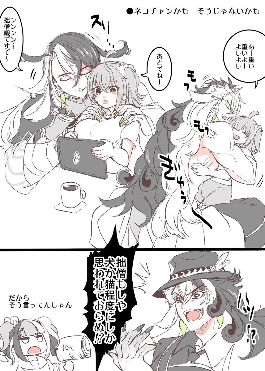 [Larua] [[FGO] Rin guda ♀(-dō guda ♀)-dzume ⑤][ fate grand order ) Page.49