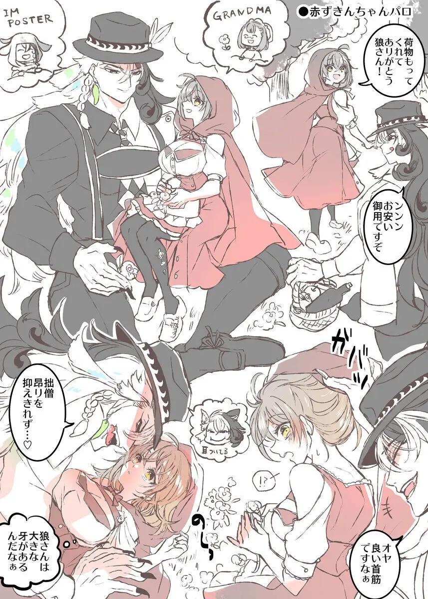 [Larua] [[FGO] Rin guda ♀(-dō guda ♀)-dzume ⑤][ fate grand order ) Page.51