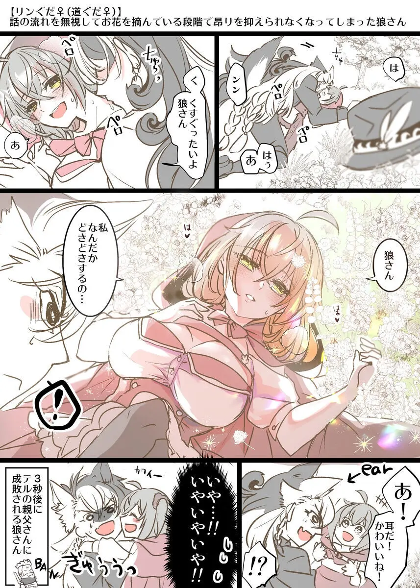 [Larua] [[FGO] Rin guda ♀(-dō guda ♀)-dzume ⑤][ fate grand order ) Page.52