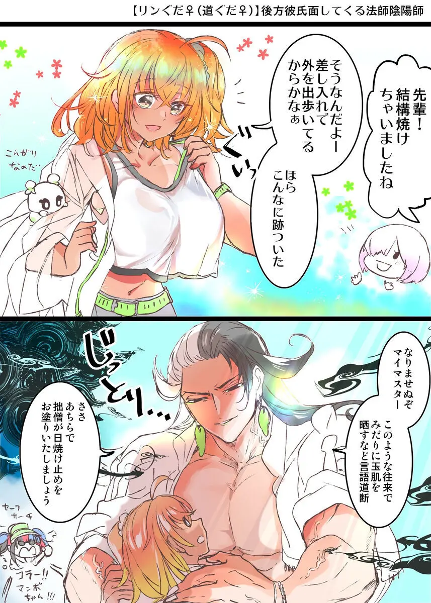 [Larua] [[FGO] Rin guda ♀(-dō guda ♀)-dzume ⑤][ fate grand order ) Page.56