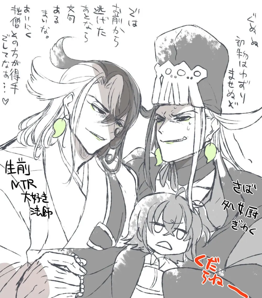 [Larua] [[FGO] Rin guda ♀(-dō guda ♀)-dzume ⑤][ fate grand order ) Page.8