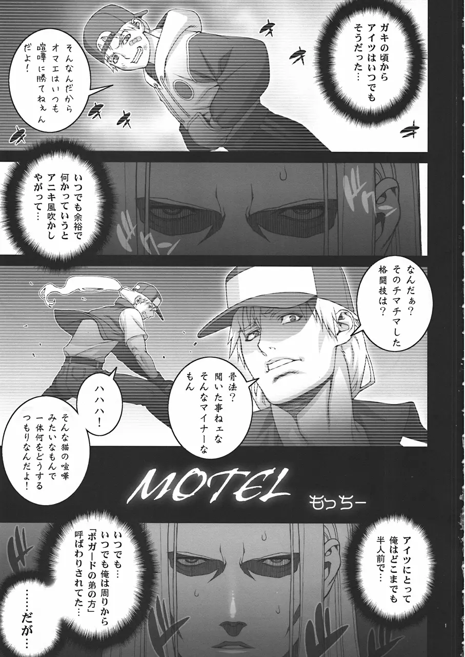 舞! 3 ～舞! 参上!～ Page.2