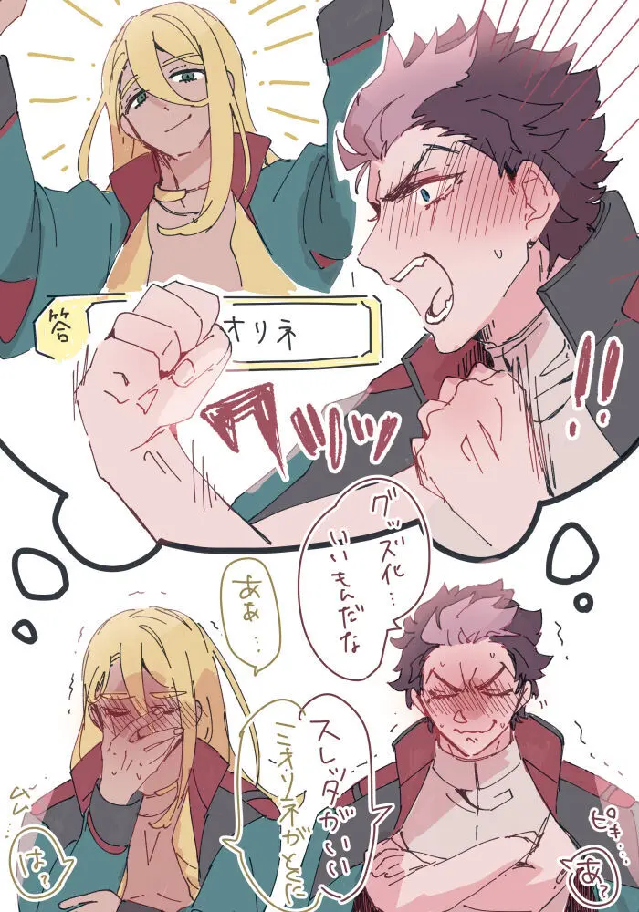 Guesure ⑦) Page.16