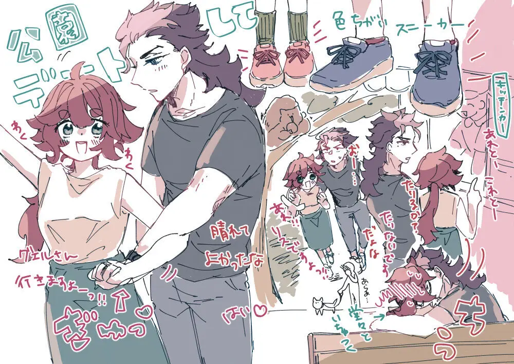 Guesure ⑦) Page.17