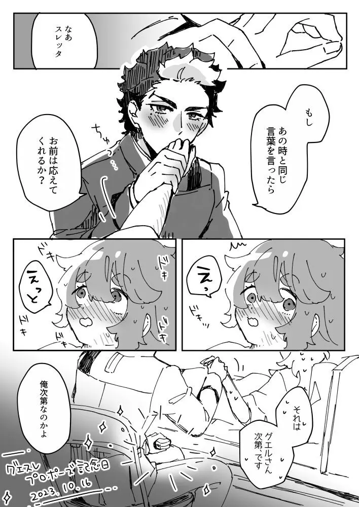 Guesure ⑦) Page.20