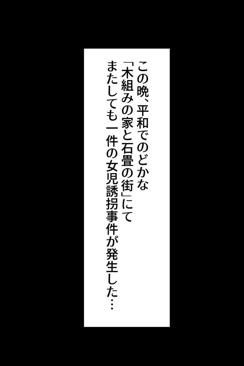 チノキモ男のボテ腹幼妻堕ちCG集 Page.10