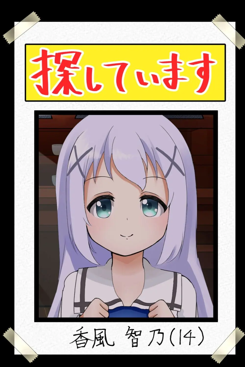 チノキモ男のボテ腹幼妻堕ちCG集 Page.26