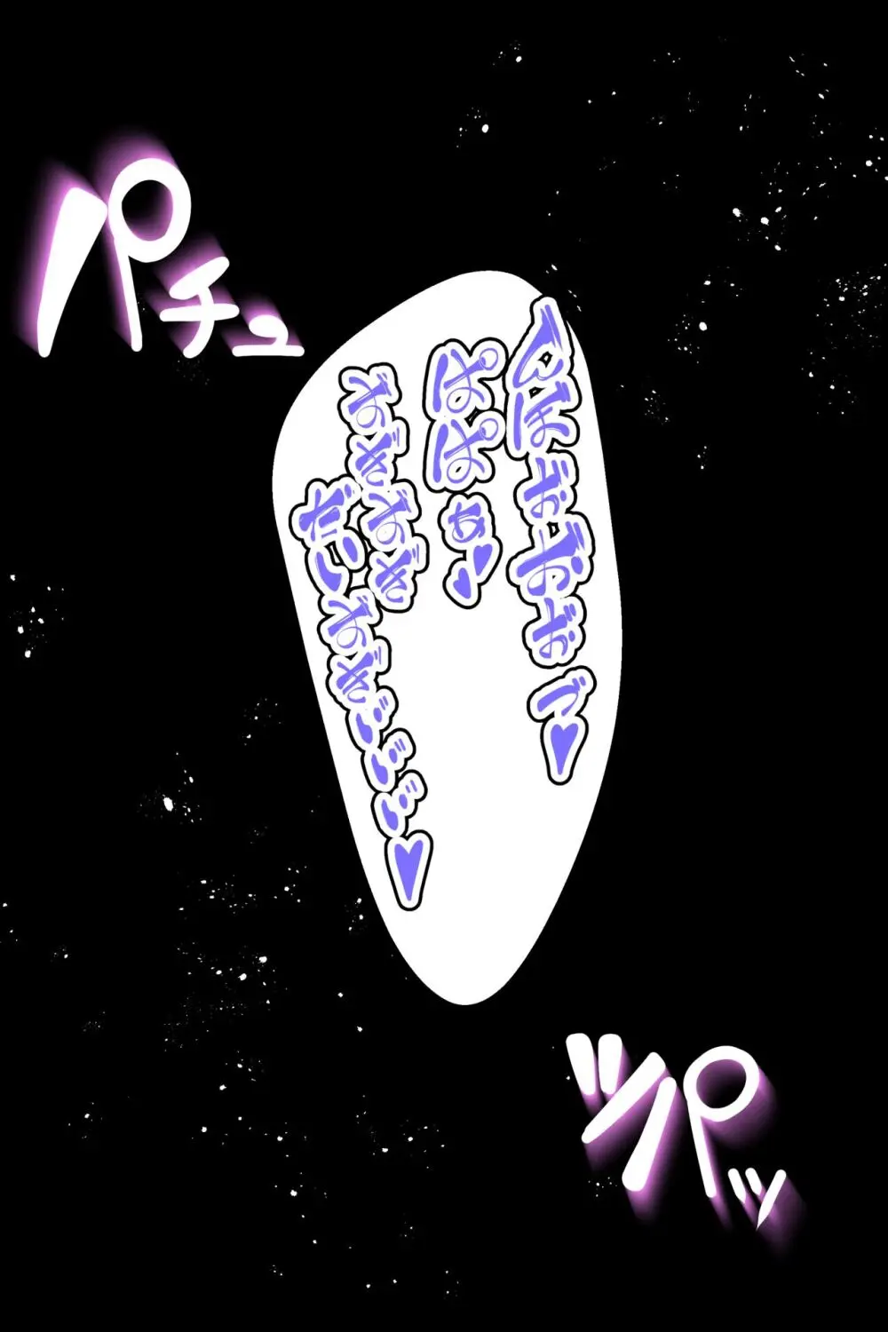 チノキモ男のボテ腹幼妻堕ちCG集 Page.29