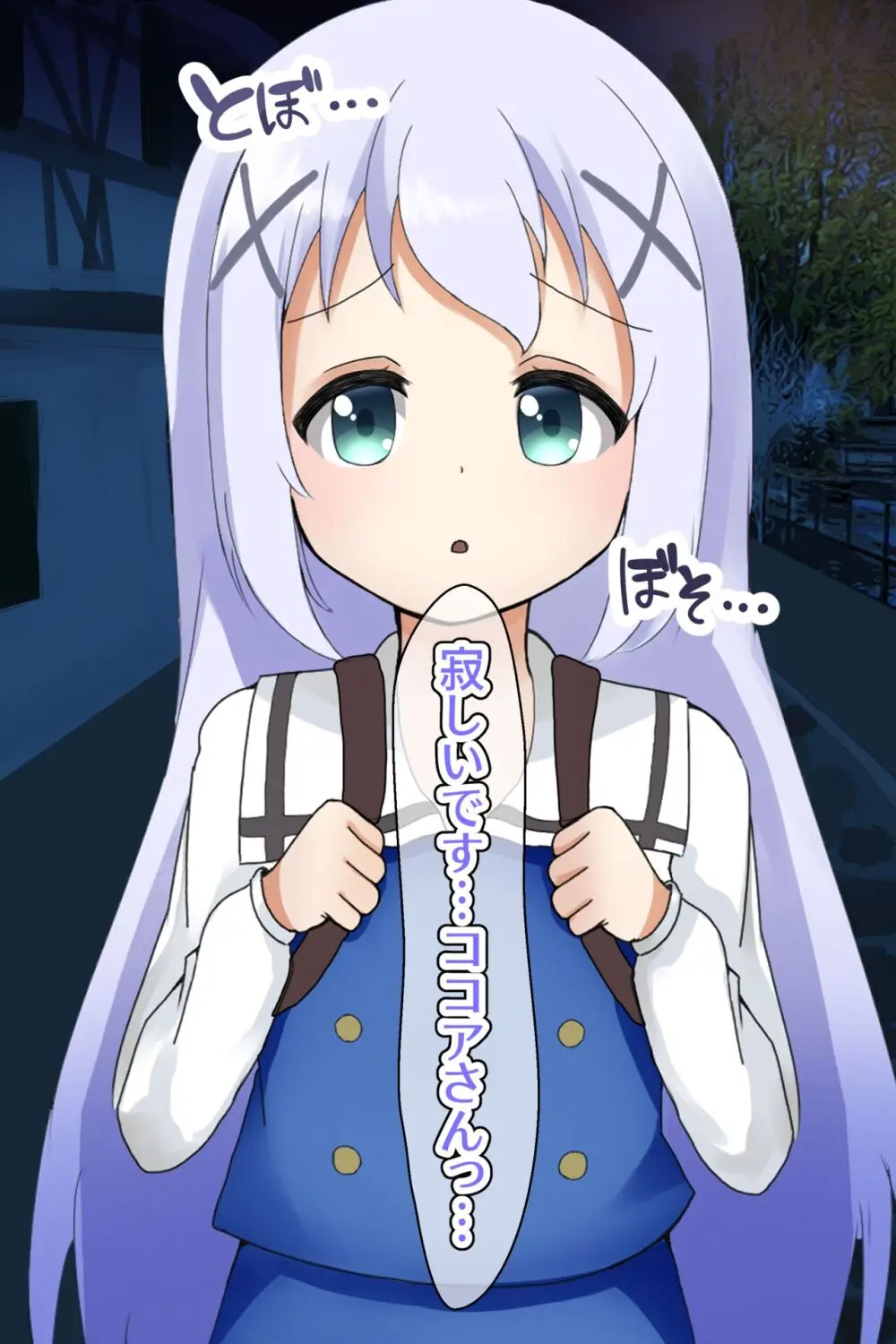 チノキモ男のボテ腹幼妻堕ちCG集 Page.3