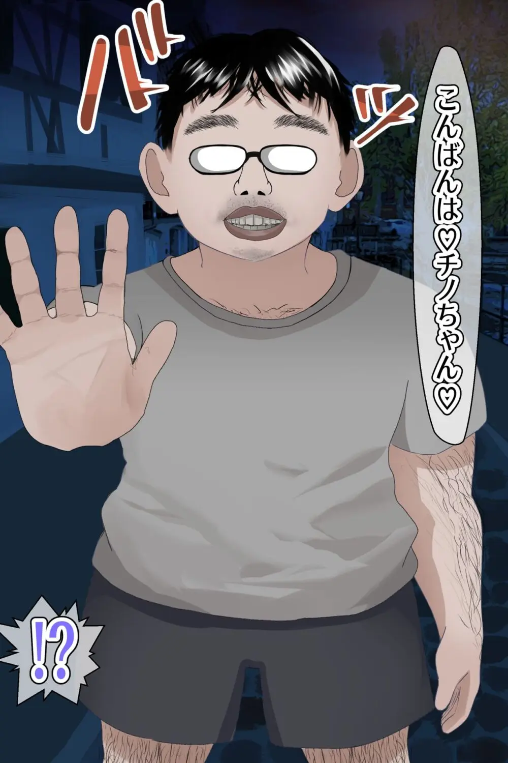 チノキモ男のボテ腹幼妻堕ちCG集 Page.4