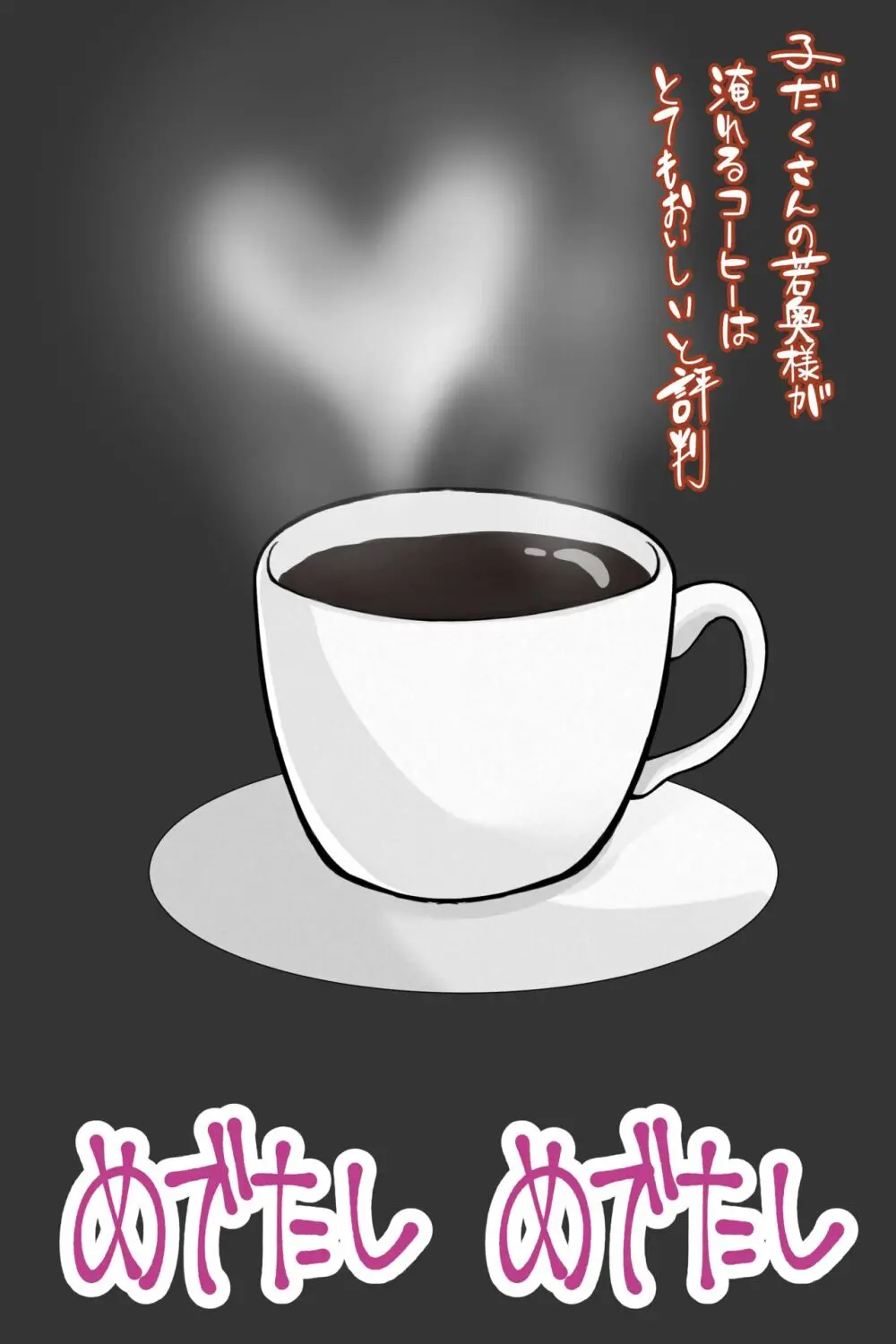 チノキモ男のボテ腹幼妻堕ちCG集 Page.44