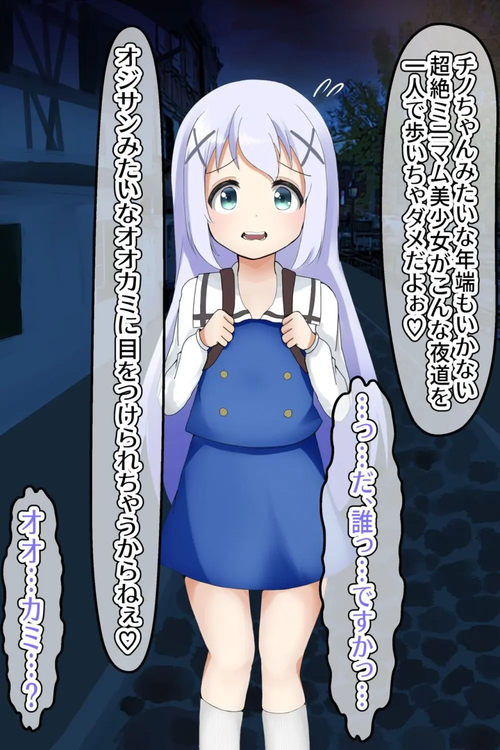 チノキモ男のボテ腹幼妻堕ちCG集 Page.5