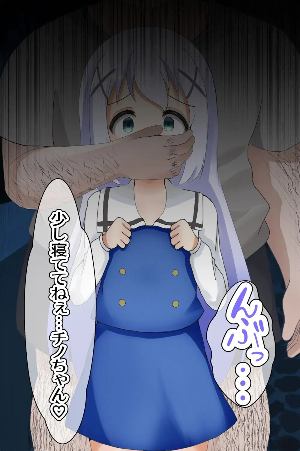 チノキモ男のボテ腹幼妻堕ちCG集 Page.8