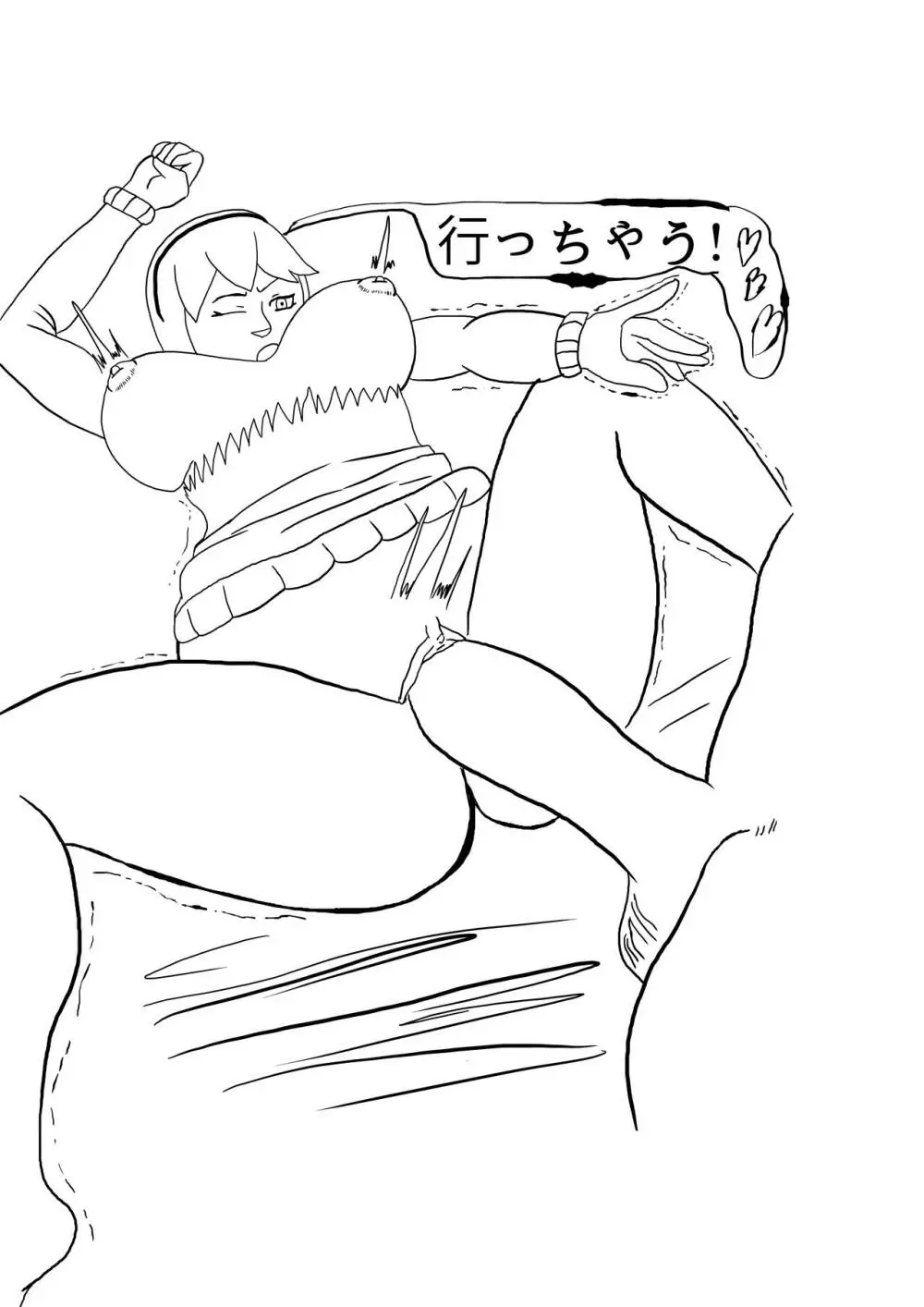 緑 x ゴーレム Page.17