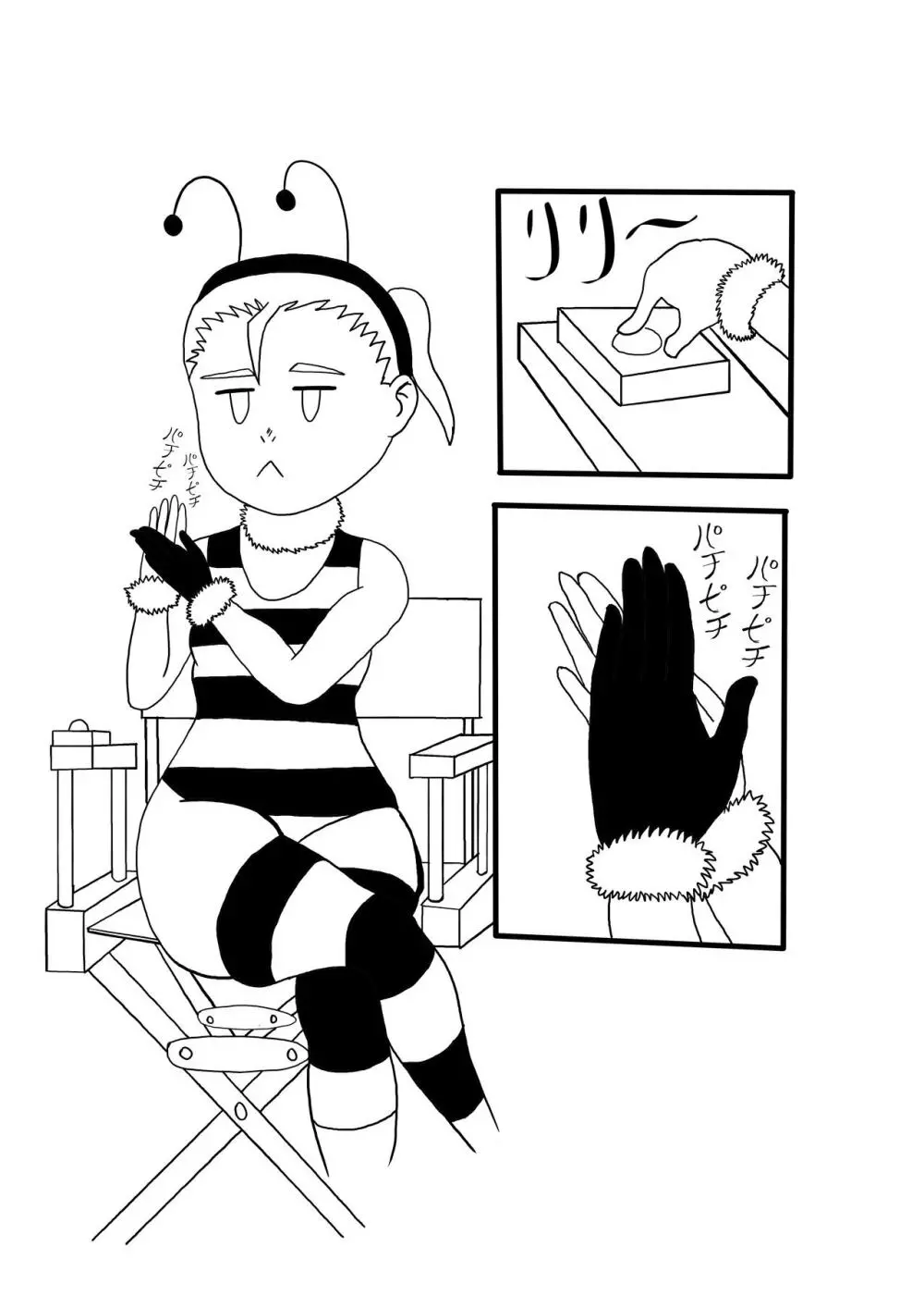 緑 x ゴーレム Page.20