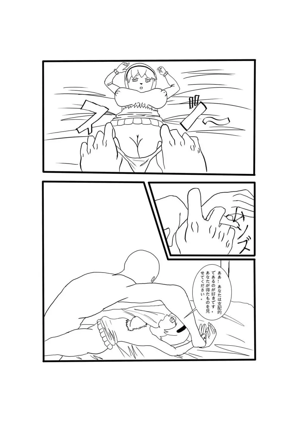 緑 x ゴーレム Page.9