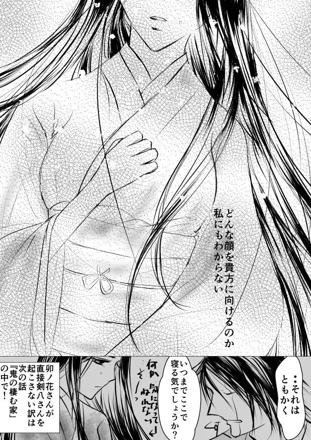 Paradise Lost Page.10