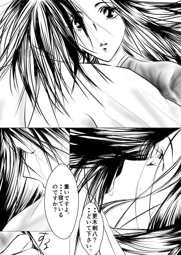 Paradise Lost Page.13