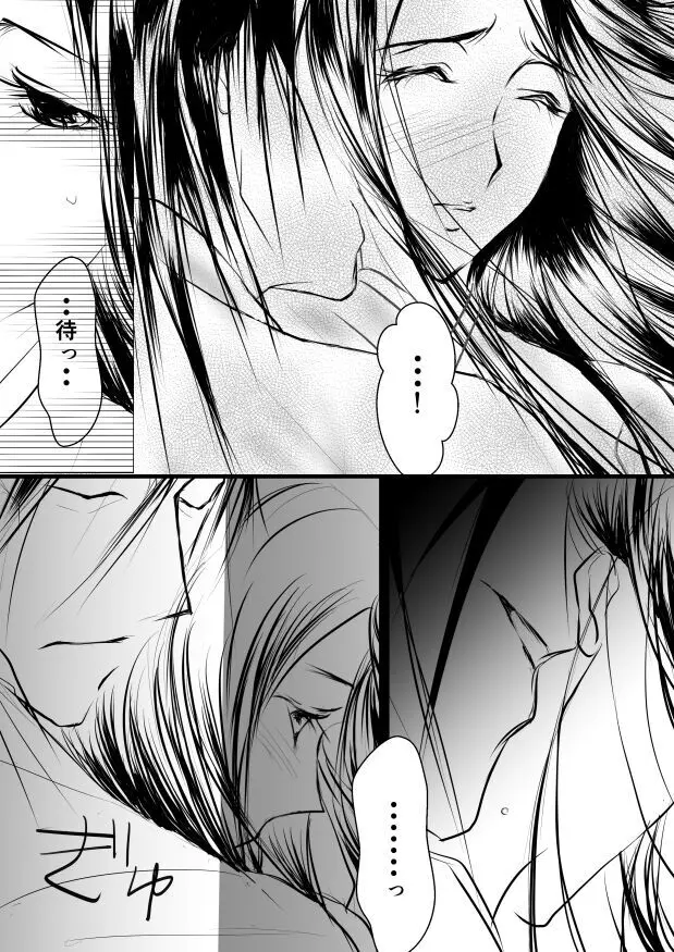 Paradise Lost Page.16