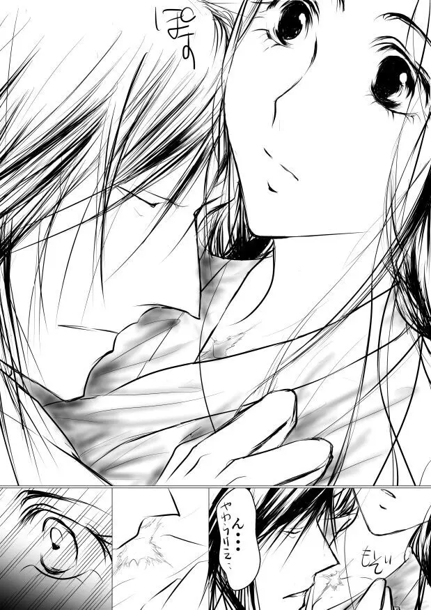 Paradise Lost Page.19