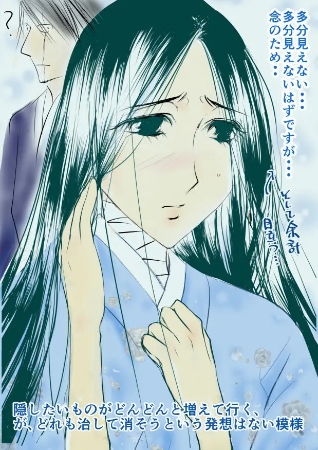 Paradise Lost Page.21