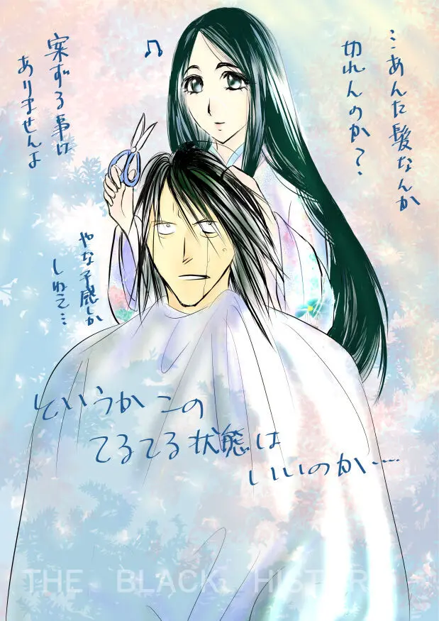 Paradise Lost Page.23