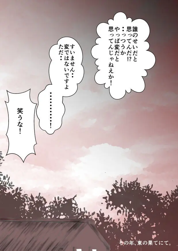 Paradise Lost Page.31