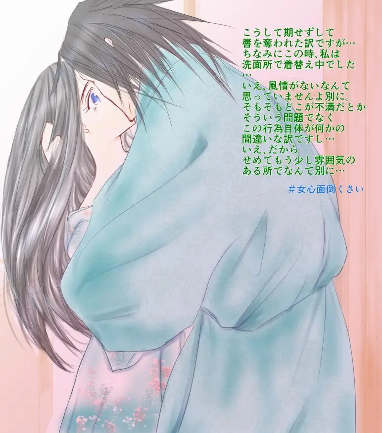 Paradise Lost Page.43