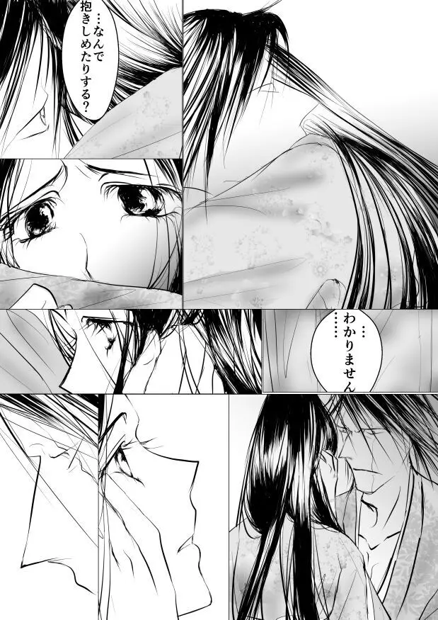 Paradise Lost Page.54