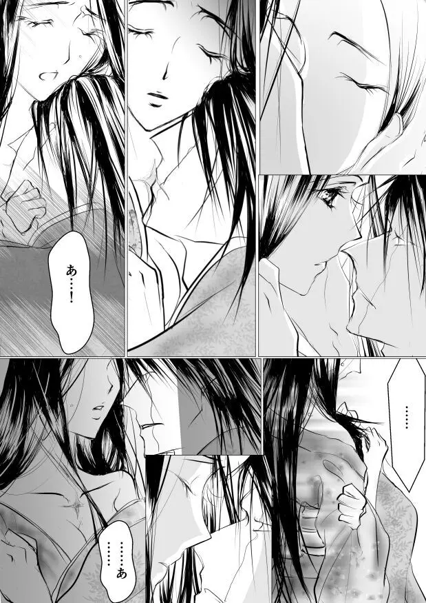 Paradise Lost Page.57