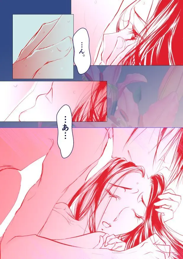 Paradise Lost Page.68