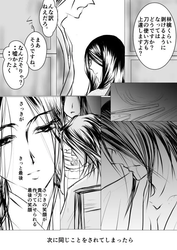 Paradise Lost Page.9