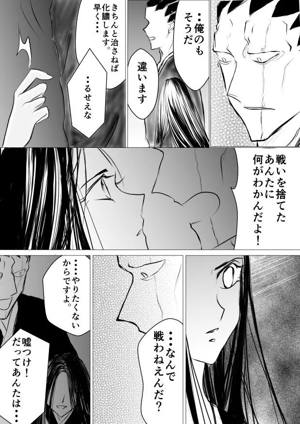 SLEEPLESS NIGHT Page.28