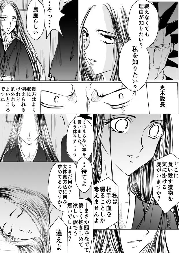 SLEEPLESS NIGHT Page.30