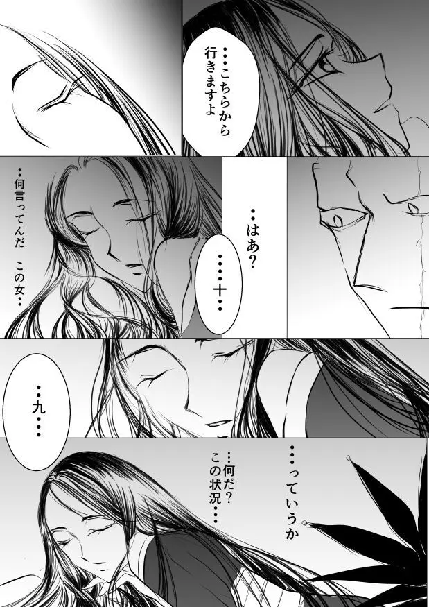 SLEEPLESS NIGHT Page.35