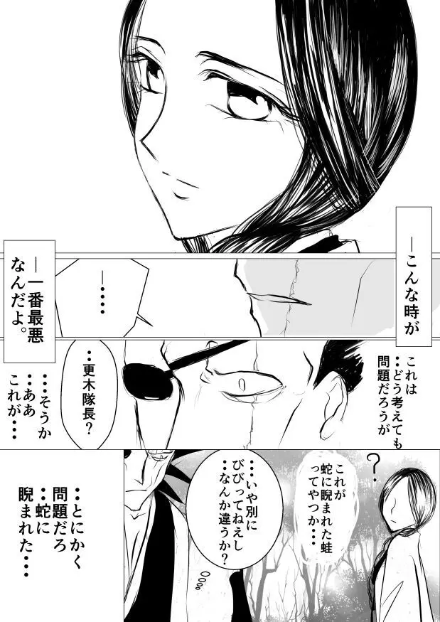 SLEEPLESS NIGHT Page.38