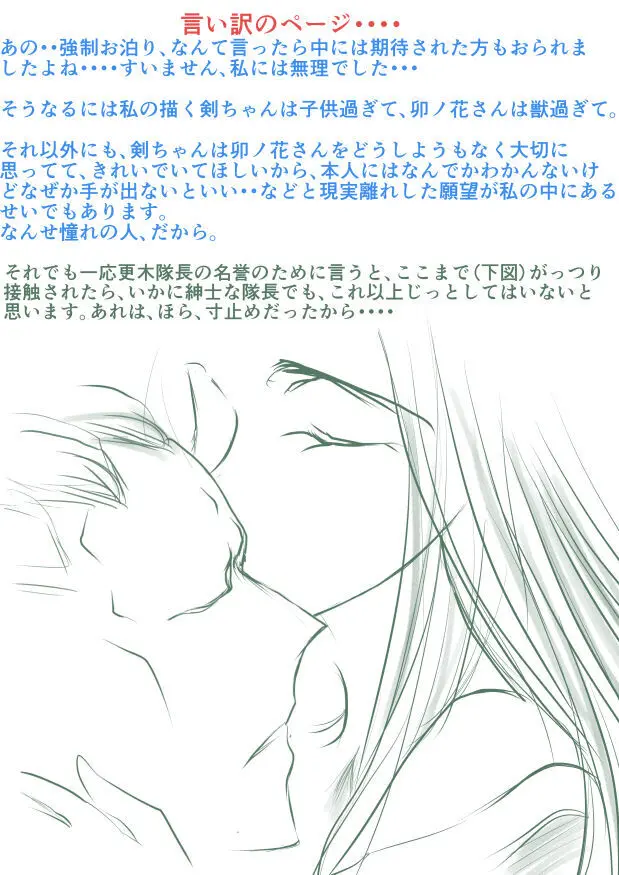 SLEEPLESS NIGHT Page.59