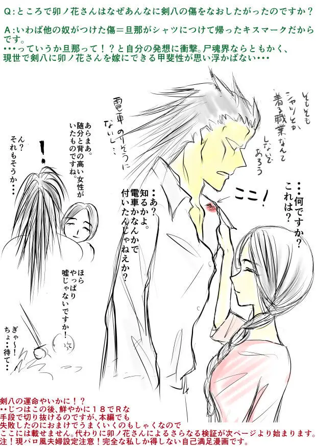 SLEEPLESS NIGHT Page.60