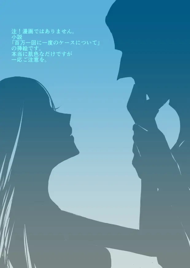 SLEEPLESS NIGHT Page.64