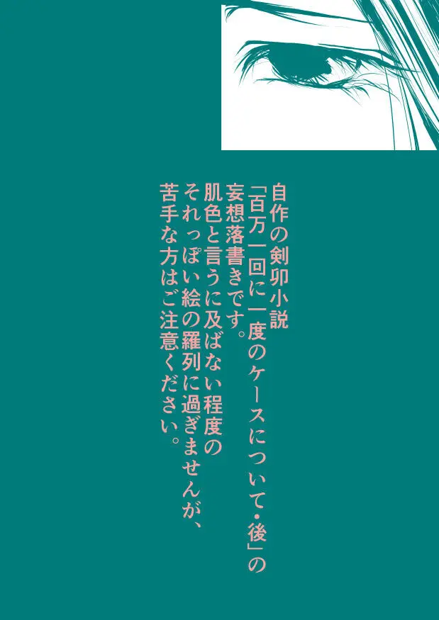 SLEEPLESS NIGHT Page.70