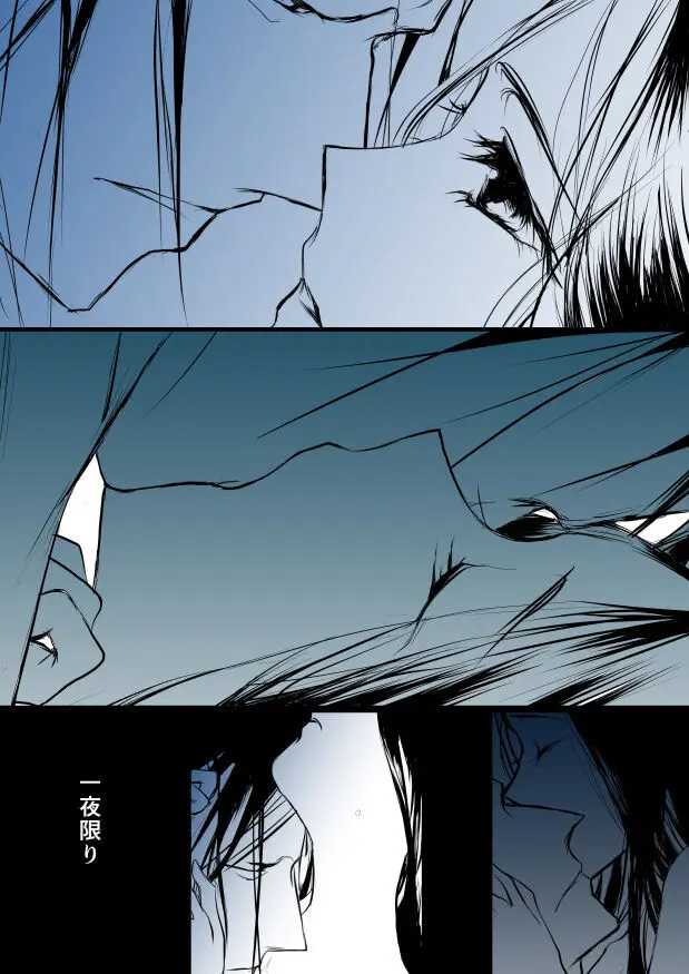 SLEEPLESS NIGHT Page.72