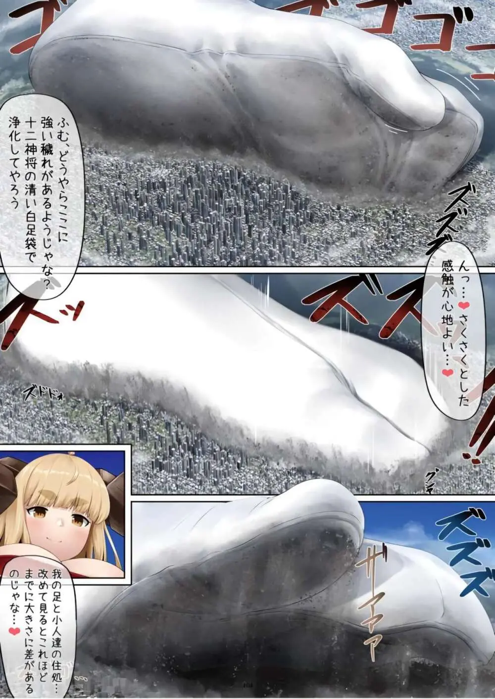 [CalmBlue (Various)] Tenshin Ranman Gigantic Extreme 8th [Digital] - AI Colored Page.104