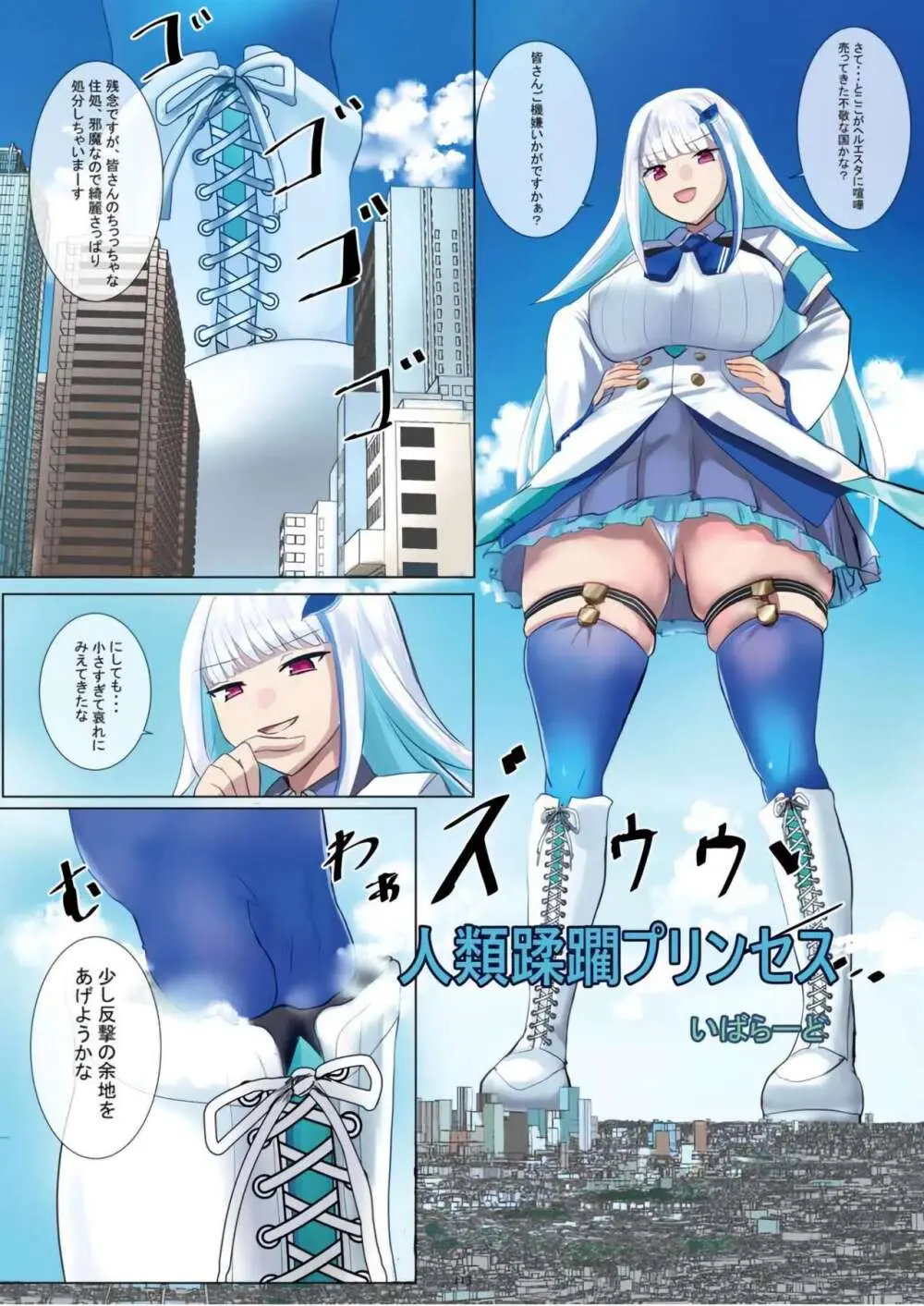 [CalmBlue (Various)] Tenshin Ranman Gigantic Extreme 8th [Digital] - AI Colored Page.113