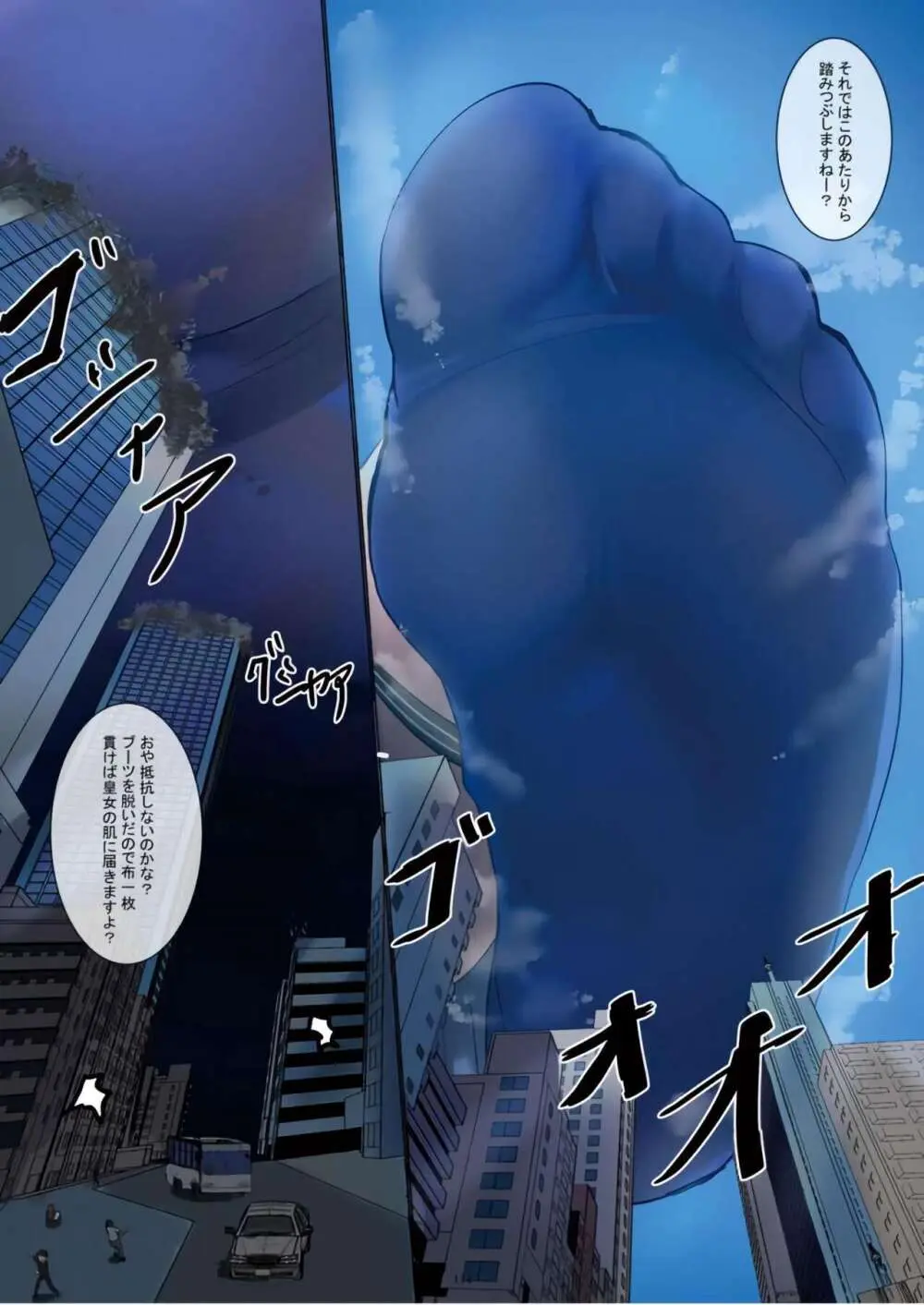 [CalmBlue (Various)] Tenshin Ranman Gigantic Extreme 8th [Digital] - AI Colored Page.114
