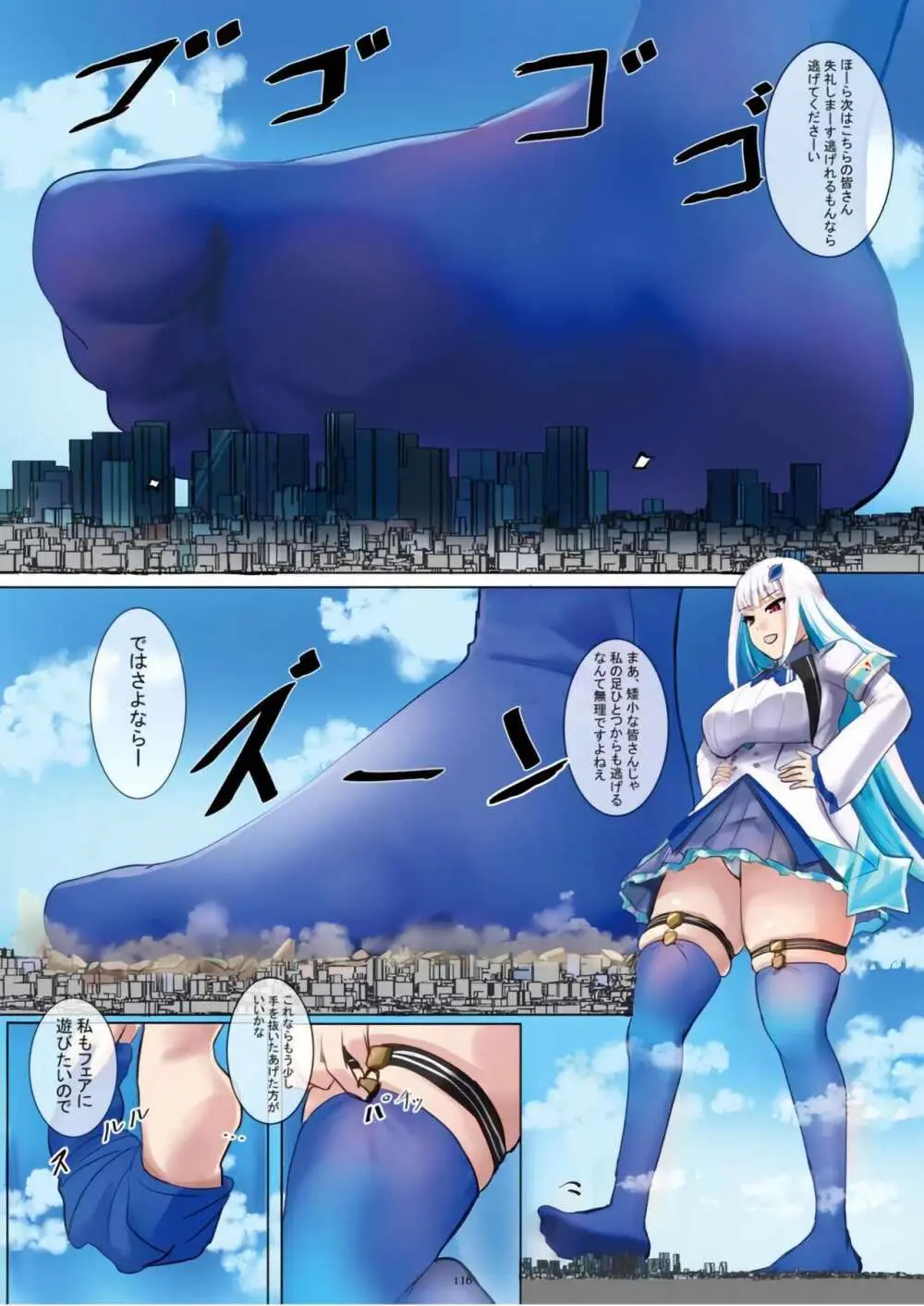 [CalmBlue (Various)] Tenshin Ranman Gigantic Extreme 8th [Digital] - AI Colored Page.116