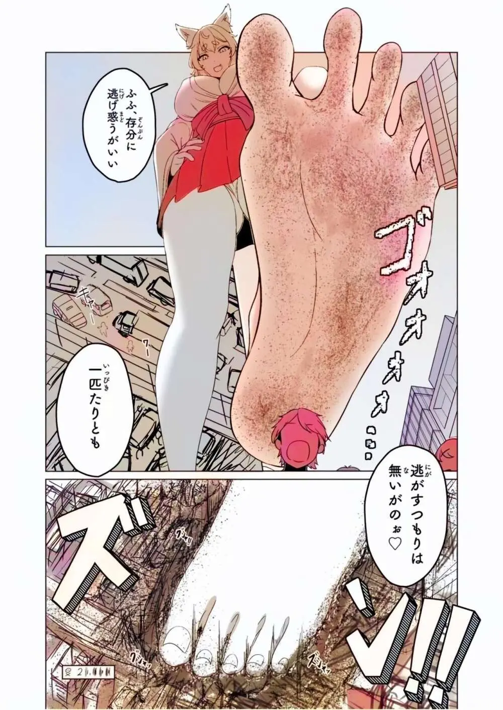 [CalmBlue (Various)] Tenshin Ranman Gigantic Extreme 8th [Digital] - AI Colored Page.128